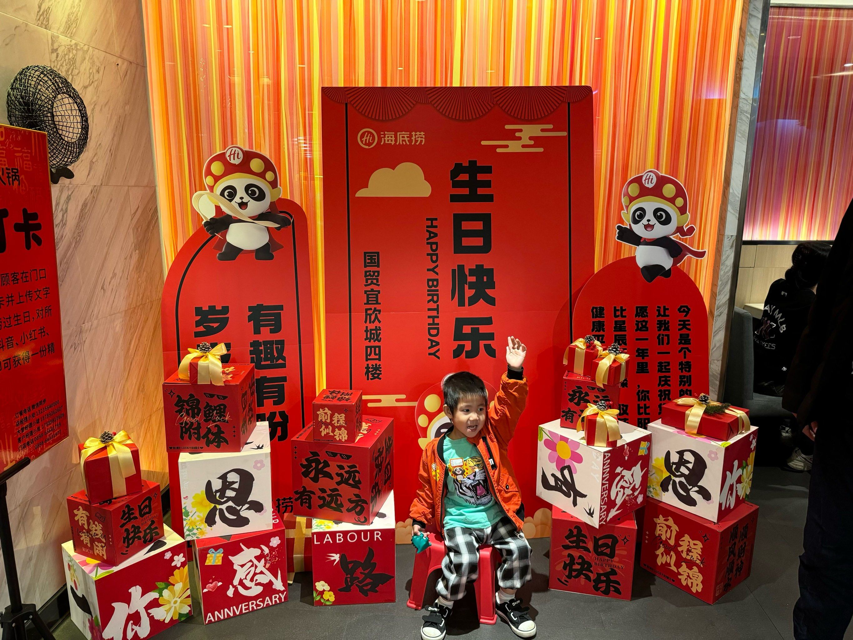 来宜欣城店海底捞过生日,对所有的烦恼说拜