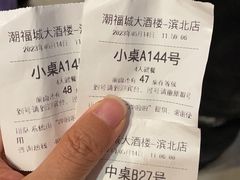 -潮福城大酒楼·潮味粤品·港式点心(湖滨北路店)