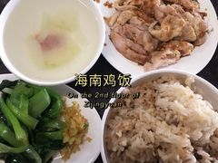 海南鸡饭-清华大学-紫荆园餐厅