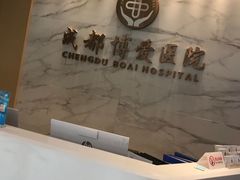 -团圆口腔·种植中心(锦江院区)