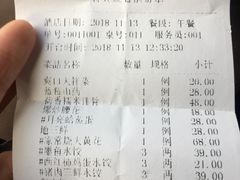 账单-金春禧(英雄山路旗舰店)