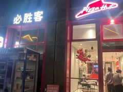 -1912街区