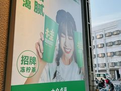 -桂桂茶(赤峰站店)