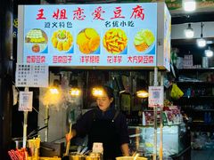 -捞沙巷