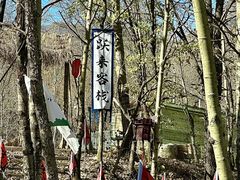 -玉渡山自然风景区