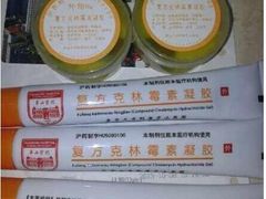 克林霉素乳膏-复旦大学附属华山医院(总院)