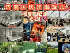 -济南恒隆广场