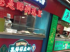 -孔师傅八仙老鸭粉丝汤(上海市第一食品商店南东店)