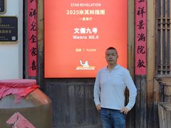 -文儒九号·闽菜馆(三坊七巷店)