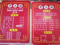 -食惠里小笼包面馆(越秀店)