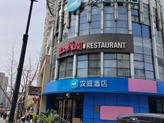 -红城阁·上海味道(四平路店)