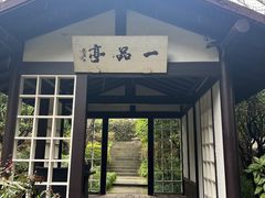 -中国茶叶博物馆(双峰馆区)