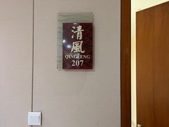 -青岛蓝海大饭店·渔歌舫(李沧店)