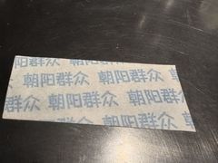 -很久以前羊肉串(朝阳路店)