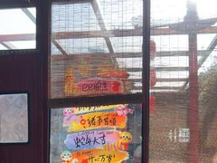 -有喜胶东小馆(太申祥和店)