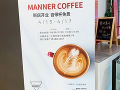 -Manner Coffee(港汇恒隆广场店)