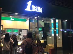 -1点点(东泰禾店)
