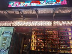 门面-探花·意境江南菜·唐伯虎文化体验店·松鼠桂鱼(观前店)