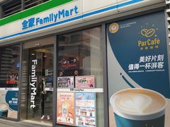 -全家便利店(南峰中心店)
