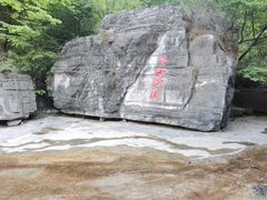 -孤山寨风景区