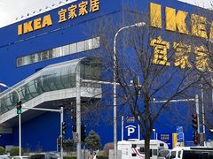 -宜家家居(四元桥商场店)