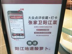 -张家卫·阳江菜·小海鲜(肥婆湾桥店)