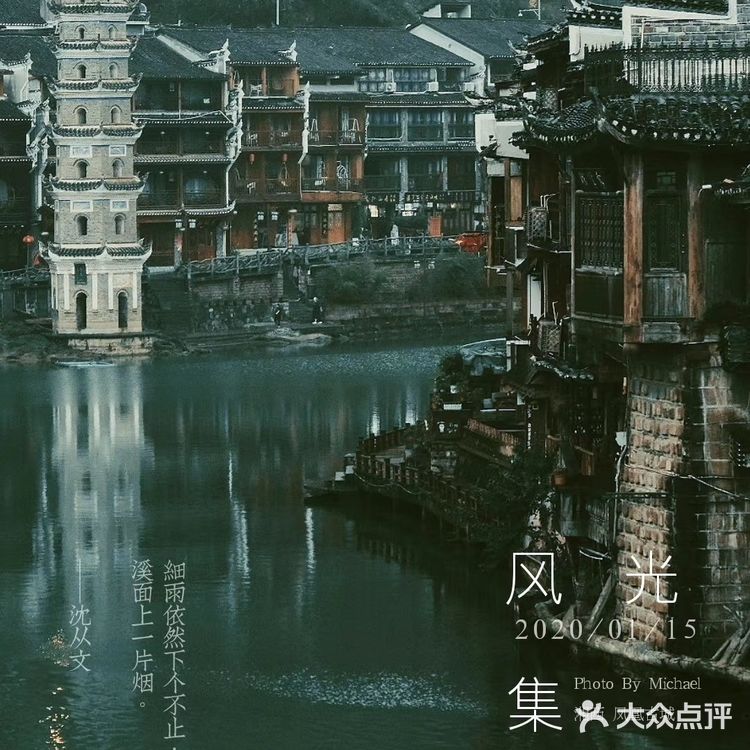 烟雨凤凰，如果运气好，你还是可以看到你想像中的凤凰古城