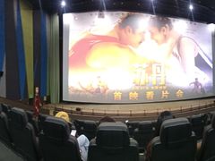 放映厅-天幕新彩云国际影城(激光巨幕店)