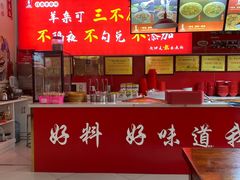 -闫涛羊杂可(总店)