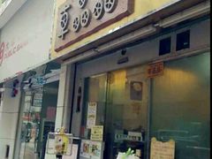 -车品品小食(大全楼店)