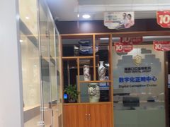 -瑞德口腔医院(白云旗舰院)