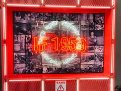 -柴油机1959创意园(IF1959文创园)