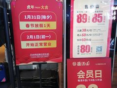 -盛江山自助料理(太原街万达店)