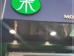 门面-茉酸奶(春熙路店)