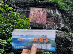 -丹霞山风景名胜区