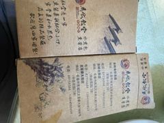 -马家饭堂(南街薰酱店)