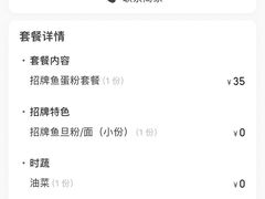 -其美潮州鱼旦粉世家(花城汇南区分店)