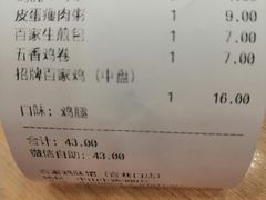 -百家鸡味馆(清泰店)