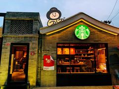 门面-星巴克臻选(北京前门大街店)