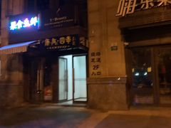 -康友四季(星汇广场店)
