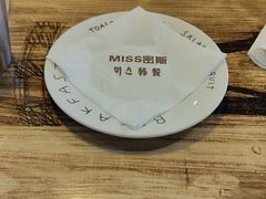 -miss密斯韩餐(平阳景苑店)