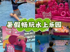 -广州融创水世界