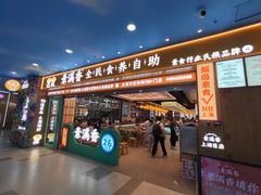 -素满香·全民食养自助(长宁龙之梦店)