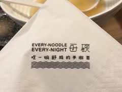 餐具摆设-每碗面馆(新鸿安大厦店)
