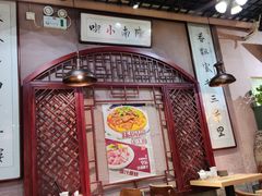 -左陕右甘(亚运村店)