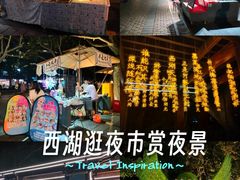-杭州湖滨in77