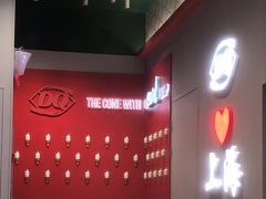 -DQ·蛋糕·冰淇淋(大宁国际商业广场店)