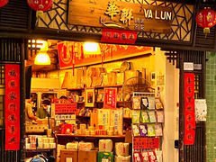 -华联发展销售中心(十月初五街店)