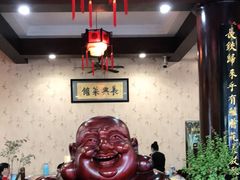 -长兴菜馆(高桥店)