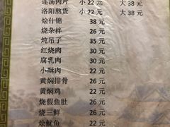 菜单-管记水席老店(仙果市街店)